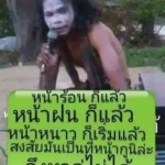 เป็นแฟนเราสิ