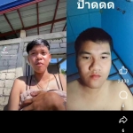 ต่อ