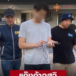 เจม