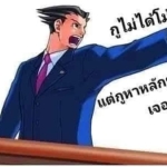 ททา