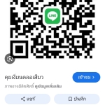 เชน