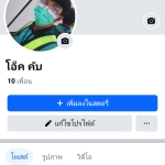 โอ็คคับ