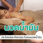 ต้อม