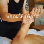 เต้