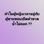 บอย